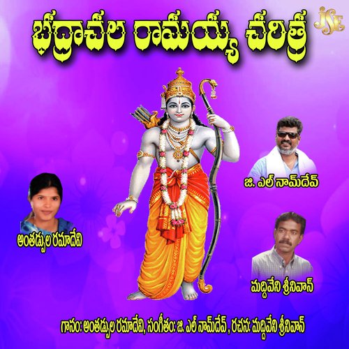 Badradhi Ramayya Charithra by Antadpula Rama Devi - Download on PagalFree