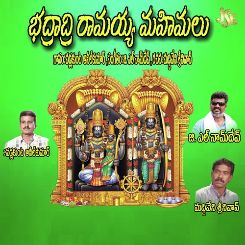 Aapudu Badrudu by Vadlakunta Anil Kumar - Download on PagalFree