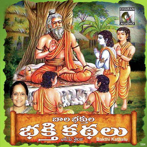 Prahlada Katha by S. P. Sailaja - Download on PagalFree