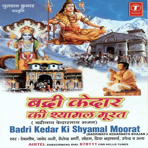 Gaao Hari Gun Gaao by Bhushan Dua - Download on PagalFree