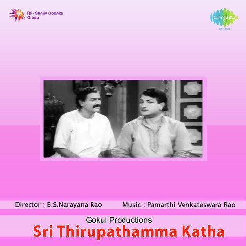 Ee Chiru Navvulale by Paamarthy - Download on PagalFree