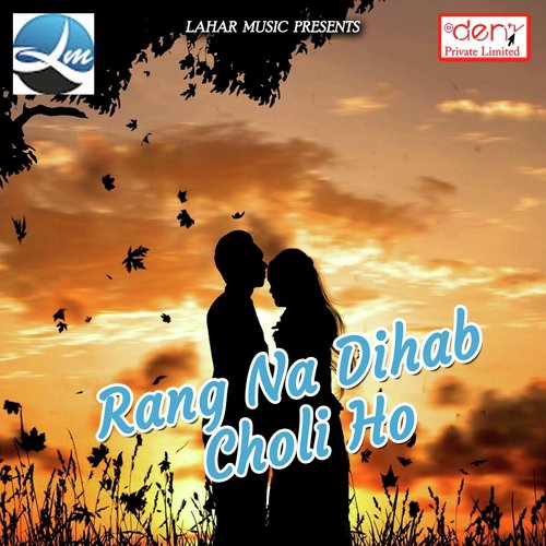 Bhauji Ke Bahiniya by Various Artists - Download on PagalFree