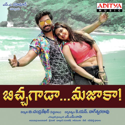 Ninnu Choosi Jaali Padithe by Sri Venkat - Download on PagalFree