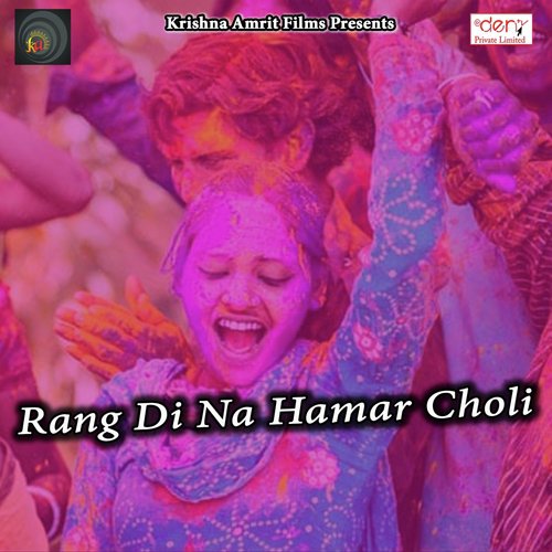 Holi Me Bada Man Karata by Various Artists - Download on PagalFree