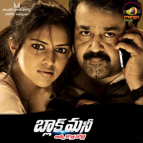 Andamaina Pedavule by Ratheesh Vega, Abhishek Rufus - Download on PagalFree