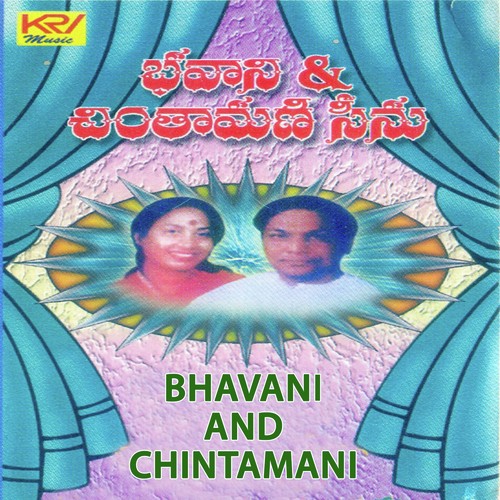 Chintamani by G. Jayaraj, Kalluri Narayana Rao - Download on PagalFree