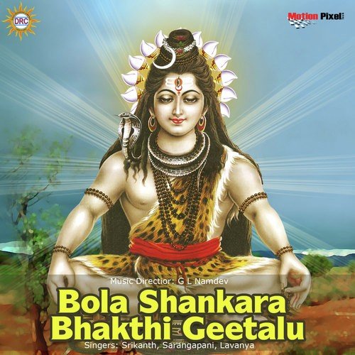 Paremeshwara Dhyanam by Various Artists - Download on PagalFree