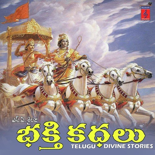 Upamanyu Katha by S.P. Sailaja - Download on PagalFree