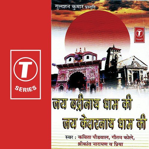 Nar Narayan Ki by Bhushan Dua - Download on PagalFree