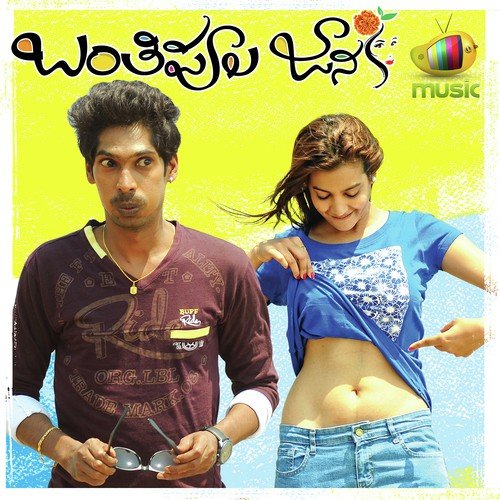 Banthi Poola Janaki by Bhole - Download on PagalFree