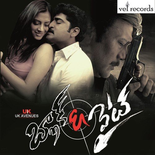Pada Padamantu by Vijay Kurakula - Download on PagalFree