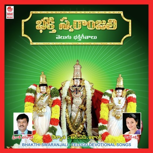 Vande Vasudevam by Lakshmi .K.R - Download on PagalFree