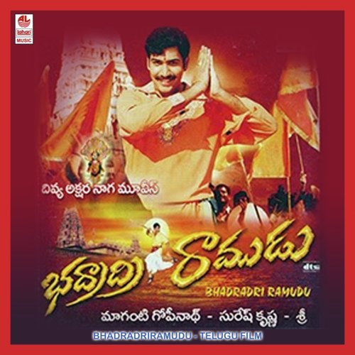 Sitakoka Chilakamma Bit by Sree - Download on PagalFree