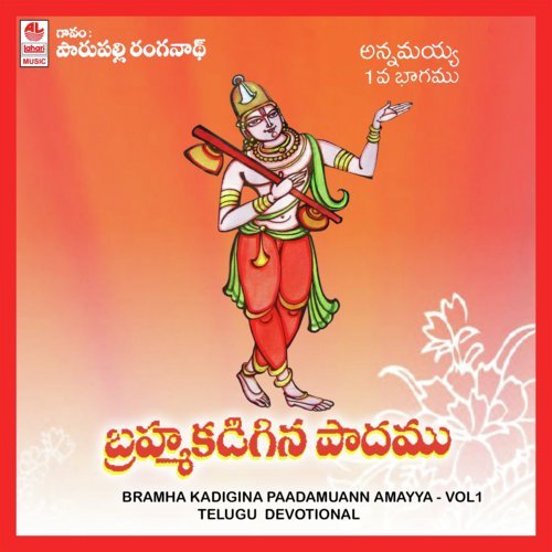 Bangaru Medalona by Parupalli Sri Ranganth - Download on PagalFree