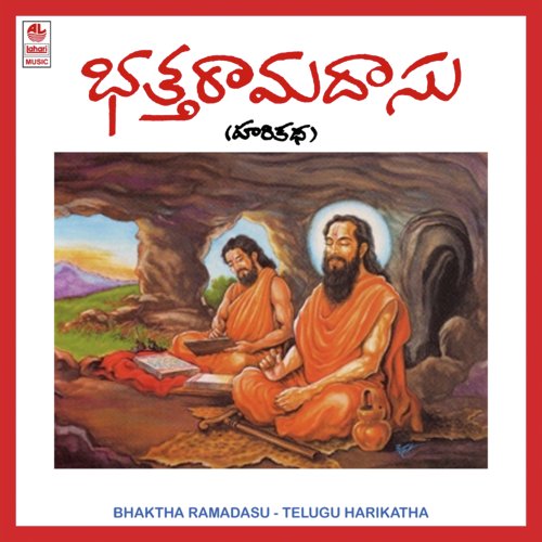 Bhaktha Ramdas by Parupalli Sri Ranganth - Download on PagalFree