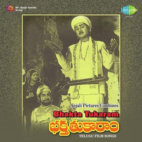 Kaliyugam Kaliyugam by P. Adinarayana Rao - Download on PagalFree