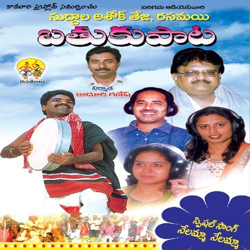 Palle Vidhichi Patnam by Various Artists - Download on PagalFree