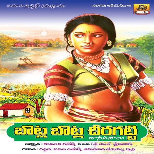 Oo Bidda Ninnu by Various Artists - Download on PagalFree
