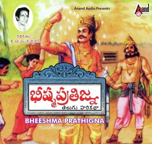 Bheeshma Prathigna-Telugu Harikatha by T.M. Krishna Rao - Download on PagalFree