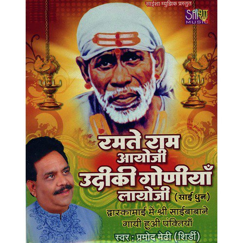 Jai Jai Sairam Sairam Sairam by Pramod Medhi - Download on PagalFree