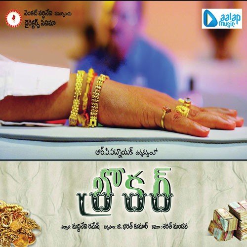 Purudu Posthey Lancham by R.P. Patnaik - Download on PagalFree