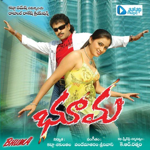 12 Yella Prayamlo by Vandemataram Srinivas - Download on PagalFree