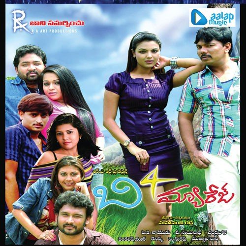 Chinikula Raale by Kanishka - Download on PagalFree