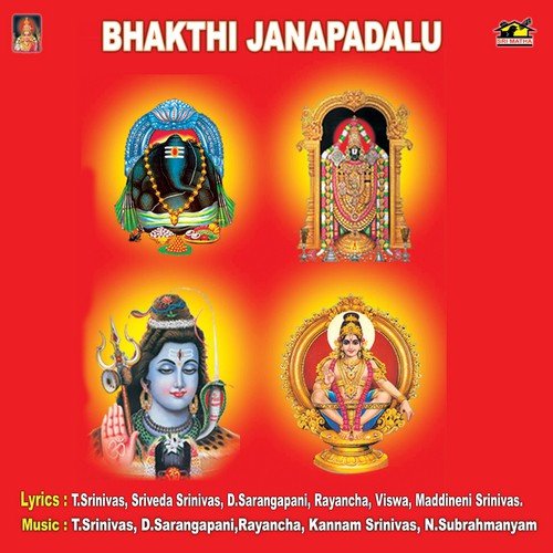 Siva Siva Murthivi Gananadha by Various Artists - Download on PagalFree
