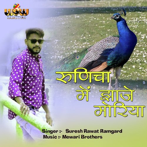 Runicha Me Jhaje Morya by Suresh Rawat Ramgard - Download on PagalFree