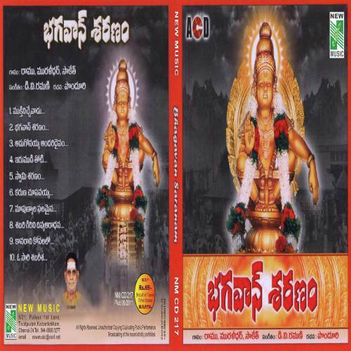 Adugonayya Andari Deivam by Various Artists - Download on PagalFree