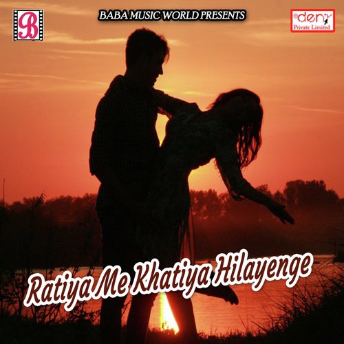 De da Kuch Nishani Ae Piya by Various Artists - Download on PagalFree
