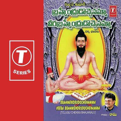 Kaliyugaana by Ramu Chanchal, G. Nageshwara Naidu - Download on PagalFree
