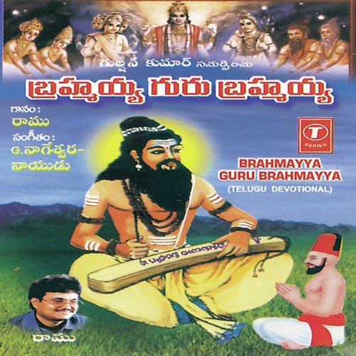 Gurusaarva Bhowma by G. Nageshwara Naidu - Download on PagalFree
