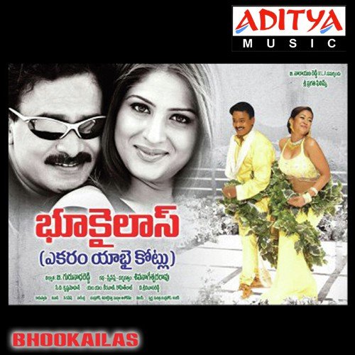Bava Muripinchava by Various Artists - Download on PagalFree