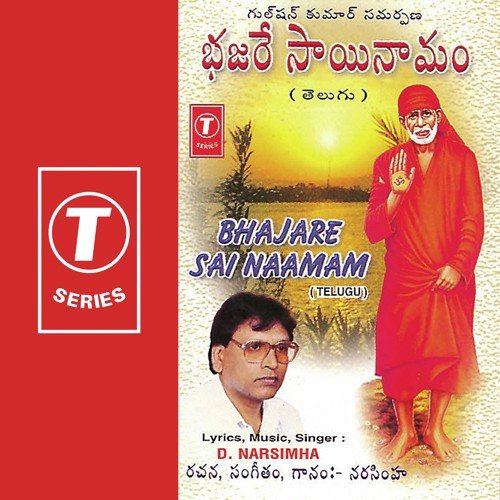 Jaya Jaya Sai by D. Narasimha - Download on PagalFree