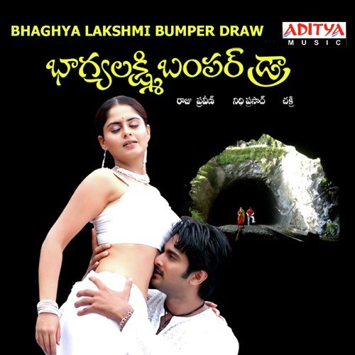 Puttindhi Nenu by Chakri - Download on PagalFree