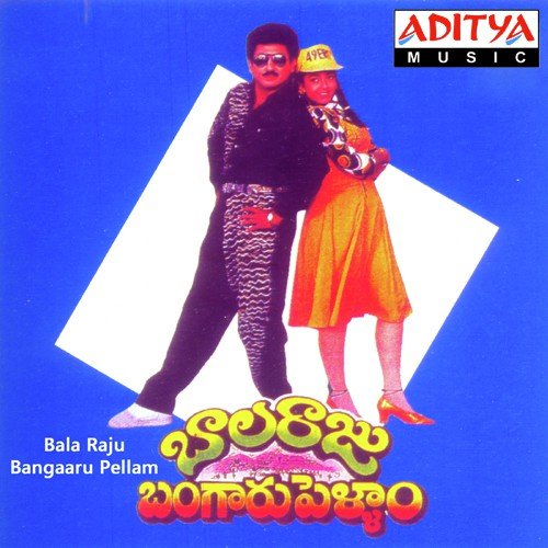 Abbayo Ohi Abbayo by M. M. Keeravani, K. S. Chithra - Download on PagalFree