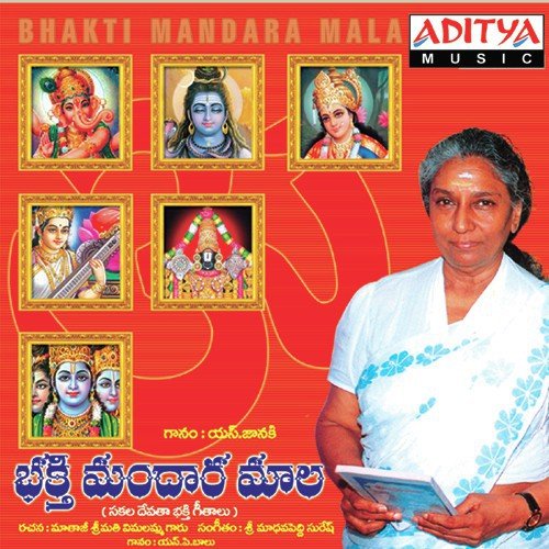 Koluvye Unnathi by Madhavapeddi Suresh, S. Janaki - Download on PagalFree