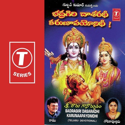 Ravikula by Gopika Poornima, Ramu Chanchal, Bhushan Dua - Download on PagalFree