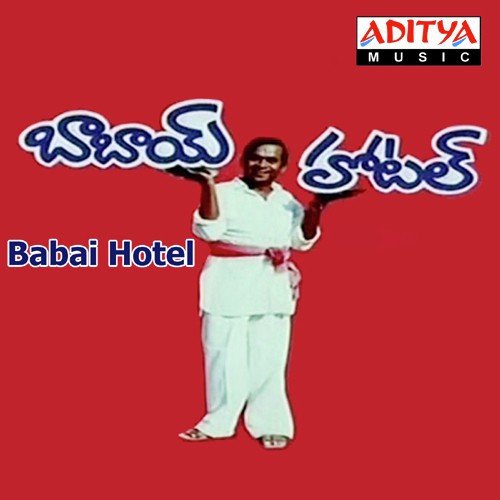 Baabai Hotel by Various Artists - Download on PagalFree