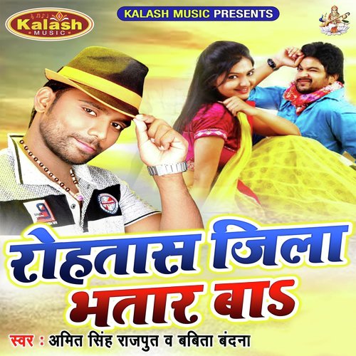 Aahi Re Maai by Amit Singh Rajput, Babita Bandna - Download on PagalFree