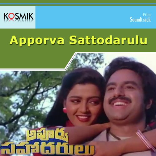 Aadu Aadu by K. Chakravarthy - Download on PagalFree