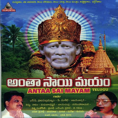 Mangalsnan Shri Vishnu Sahasranama by B.R., Suresh Wadkar, B.R., Vishnu, N.S.Prakash, Sujatha Mohan, P.Narsimha Nayak, Sunita, S. P. Balas - Download on PagalFree