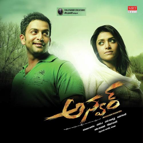 What You Feeling by Gopi Sunder - Download on PagalFree