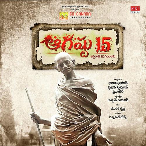 Nee Ganapakale by Rajamani - Download on PagalFree