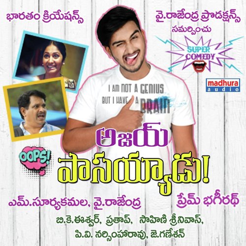 Vennala Baalavule by Sahini Srinivas - Download on PagalFree