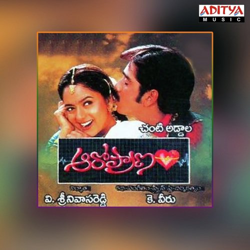 Chelli Chenta Levu by K. Veeru - Download on PagalFree