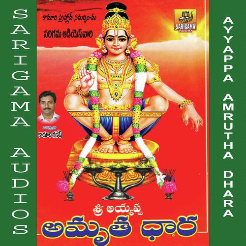 Sharanam Sharanam by Gayatri, Laxmana Chary, Gayatri - Download on PagalFree