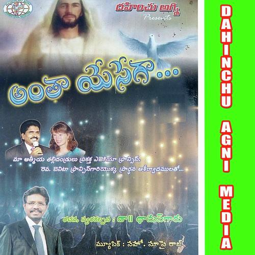 Neeku Virodamaina by Bro.Dinesh - Download on PagalFree