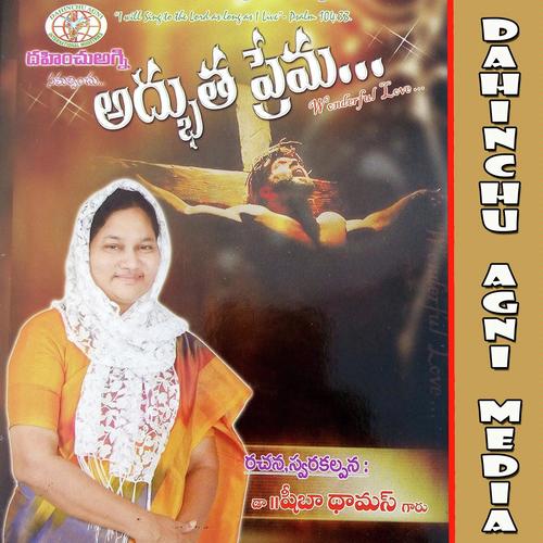 Yesayya Na Priyuda by Sister.L.C.Glowry, Ramya Behara, Sister.L.C.Glowry, Sister Keerthana, Sister Sheeba Thomas, Sister H - Download on PagalFree